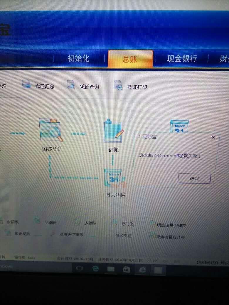 速达软件销售开单符项
:用友进销存软件讲解
