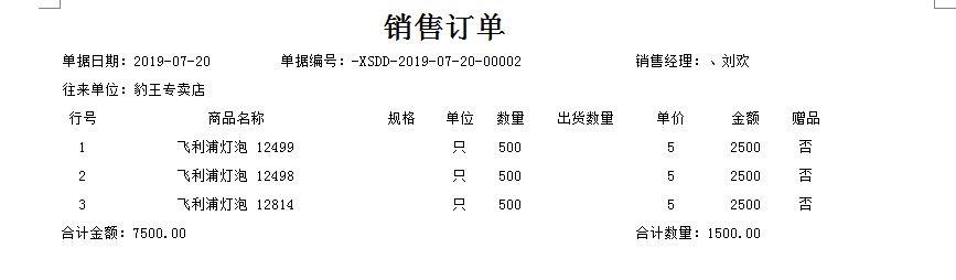 管家婆云进销存怎么下载安装
:管家婆自动接收进销存
