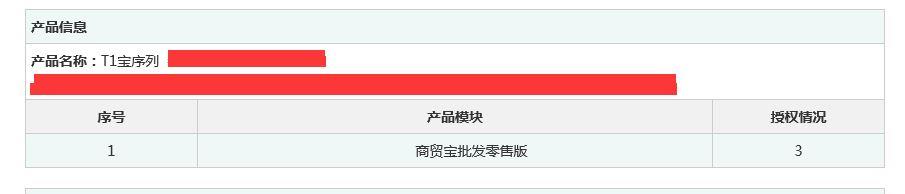 管家婆财贸双全进销存汇总
:新海傻瓜进销存安装流程
