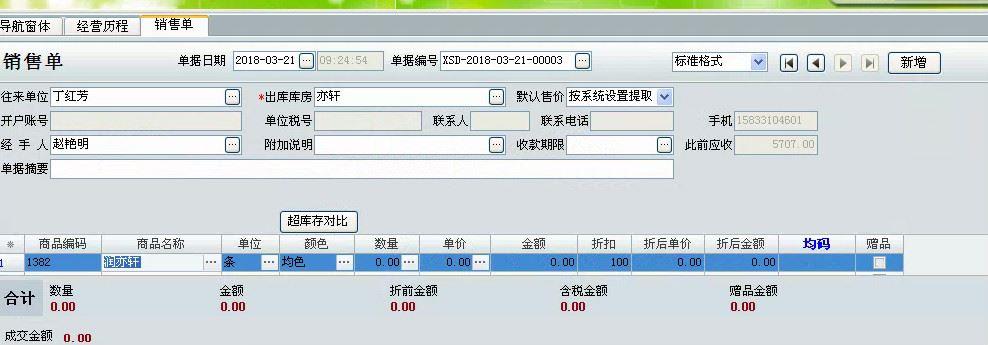 用友t6增加操作员