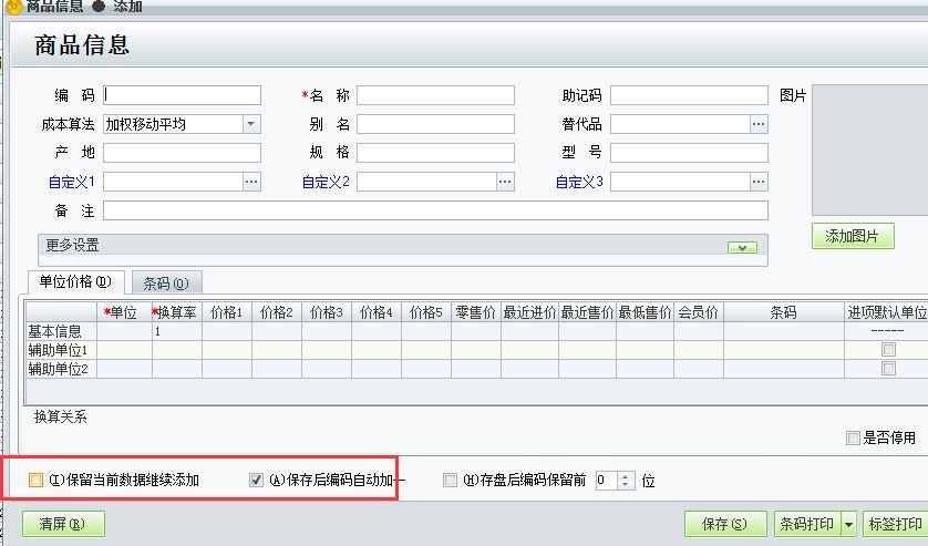 工厂仓库出入库及销售管理软件
:可以关联企业微信的进销存
