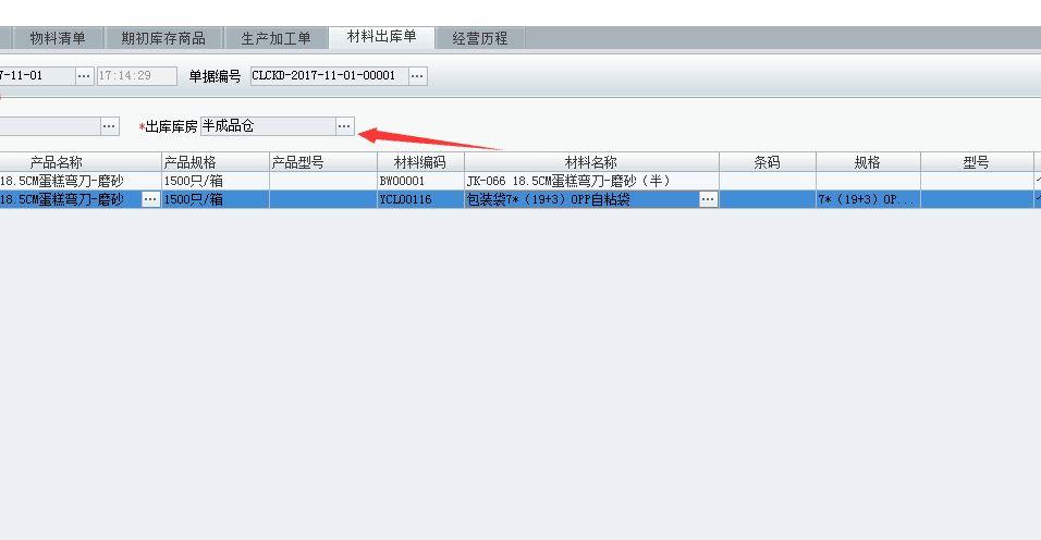 上海金蝶进销存系统
:进销存手机版哪个好用
