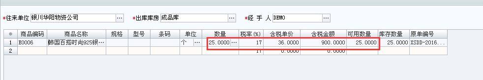 做批发的用什么进销存软件好
:贸易公司进销存表格制作
