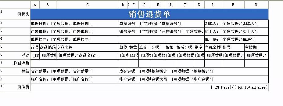 进销存软件必荐金蝶精斗云
:存货进销存是指什么
