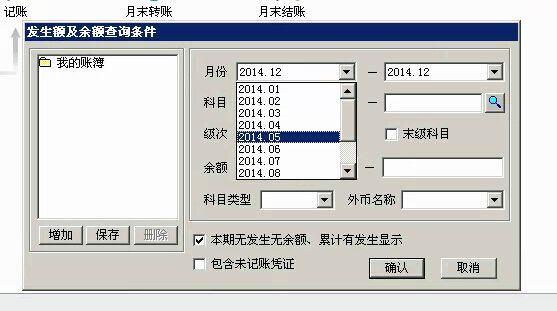 香港的财务软件叫什么科目
:如何自己写简单财务软件
