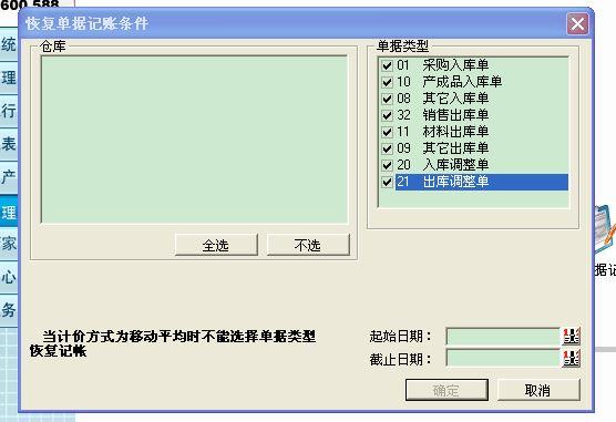 用友软件制记账凭证科目代码:计算机系统软件的会计分录