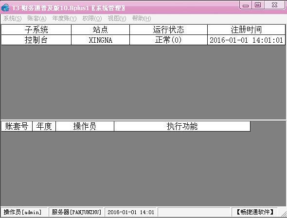 福建省山东财务软件:迅兔财务软件数据库是不是
