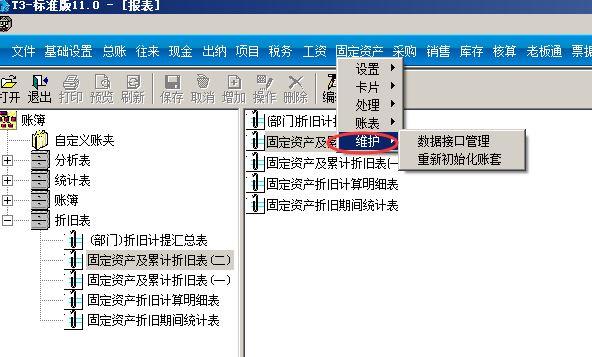 上海企业财务软件哪个好
:火锅店用什么财务软件记账