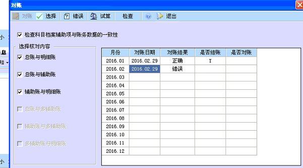 美国企业财务软件
:亿通建筑施工企业财务软件免费