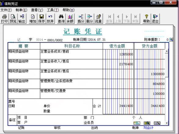 航天财务软件操作:贵州贵阳用友财务软件价位多少钱