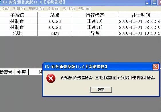 用友软件u8最新价格
:滨州小工业企业财务软件品牌
