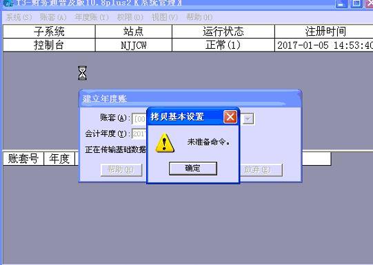 金蝶kis-财务软件培训教程:眉山财务软件公司电话