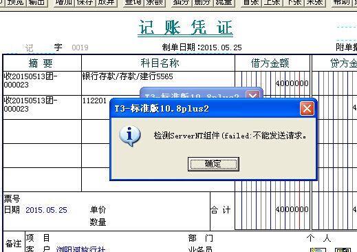 小作坊会计软件:徐州财务软件u8系统