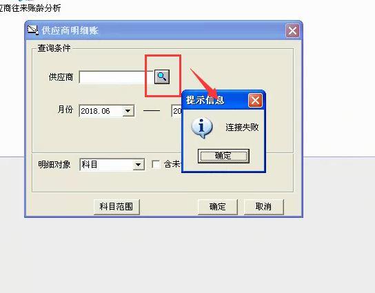 宜宾基础财务软件哪里有
:用友财务软件数据库怎么连接