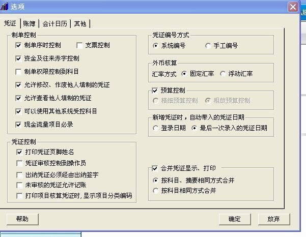 桂林财务软件公司:财务软件有什么好用