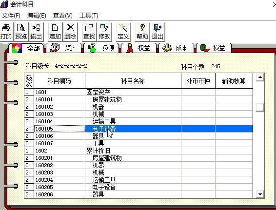 滨州生产企业财务软件
:电子商务用什么财务软件好