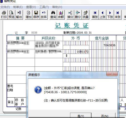 会计做账财务软件里面包括什么
:建筑企业适合那种财务软件