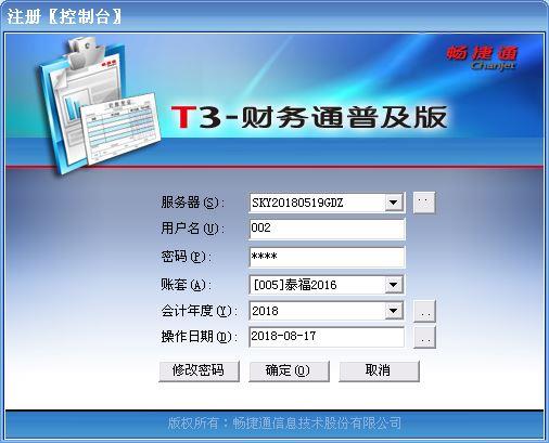 上海erp财务软件推荐
:加工企业财务软件