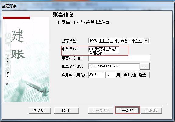 浙江医院财务软件升级G6:记账凭据打印软件