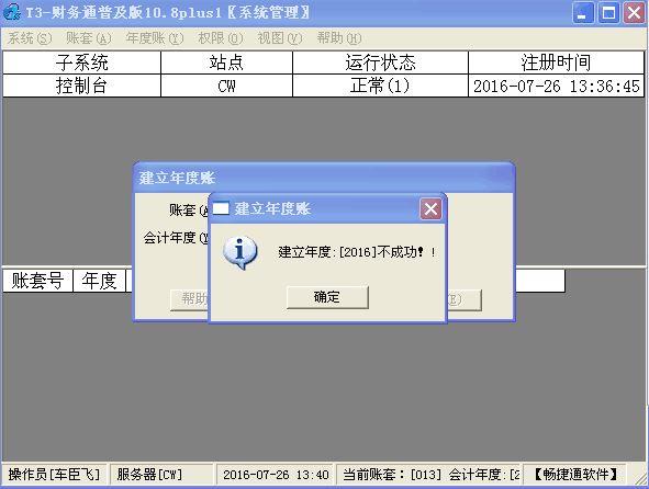 餐饮企业金蝶财务软件
:长沙湖南财务软件报价