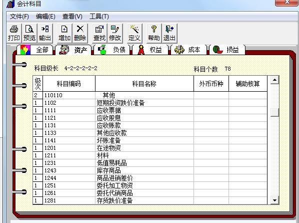 哈尔滨企业财务软件正版多少钱
:安徽政府会计用什么财务软件