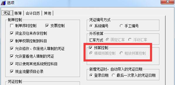 天津财务软件价格哪里有
:NP财务软件审计怎么取数