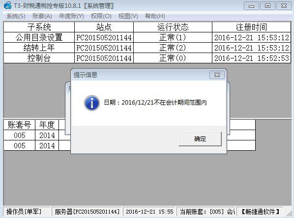 贵州贵阳用友财务软件正版哪个好:做记账凭证的软件