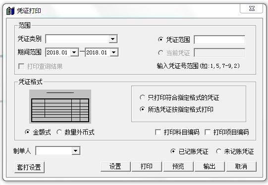 金蝶财务软件官价格
:北京财务软件推荐