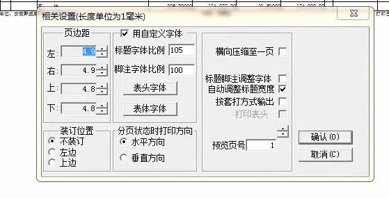 福州兴博新中大软件政府会计制度 软件资讯 第1张
