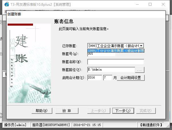 杭州金蝶财务软件哪个好
:如何安装a3财务软件