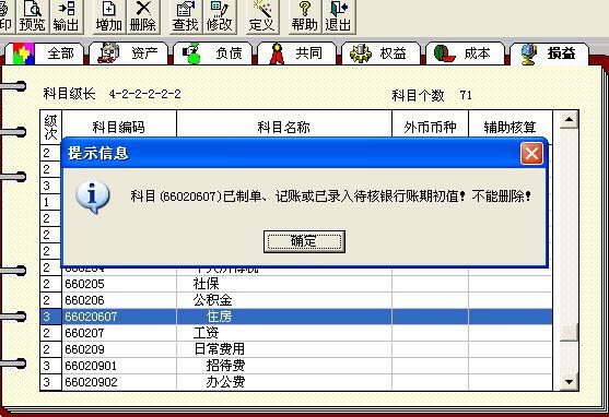 滨州财务软件简单易用
:好会计和金蝶精斗云哪个好用