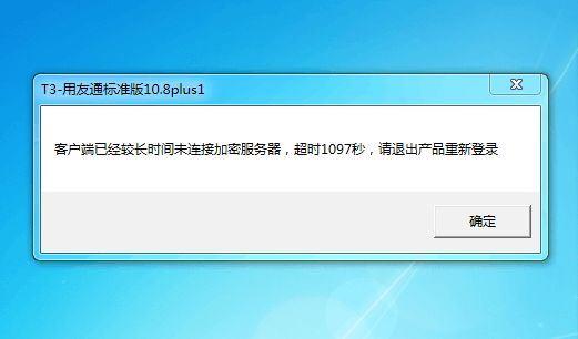 金蝶kis财务软件登录出现空白:会计使用的软件