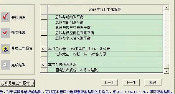 郑州施工企业财务软件说明
:用友t3升级到好会计