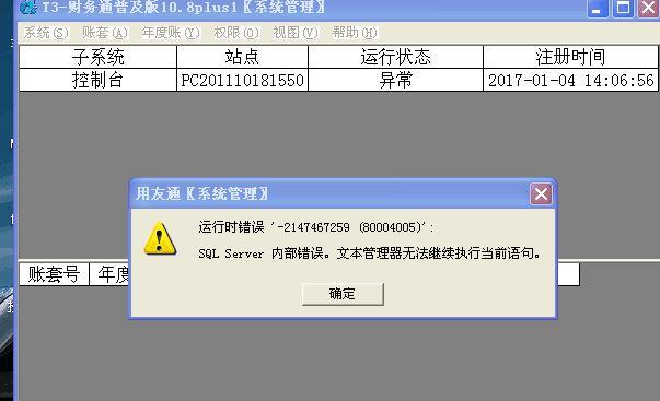 航天信息财务软件日期如何更改
:新中大财务软件怎么增减二级科目