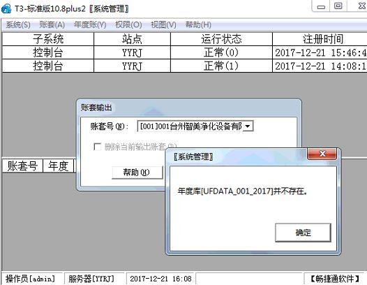 庆阳企业财务软件下载
:小财务软件公司电话