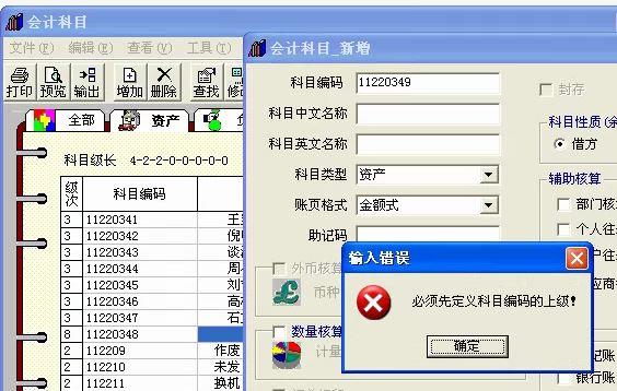 贵州金蝶财务软件免费版有哪些
:财务软件如何购买才稳