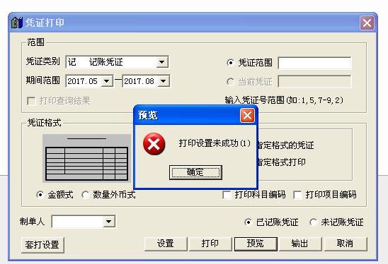 桂林连云港财务软件 软件资讯 第1张