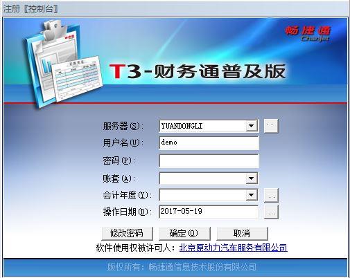 广东财务软件公司
:1m铸造财务软件价格