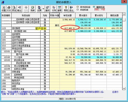 怎么用财务软件登记总账
:黑龙江财务软件哪个好