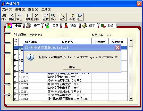 徐州新中大财务软件:养老产业用啥财务软件建账