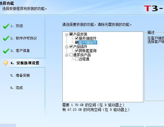 财务软件为什么要合并
:财务软件怎么新增科目