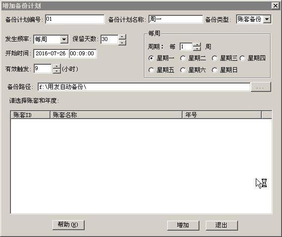 电脑出纳记账用什么软件好
:黑龙江用友软件报价