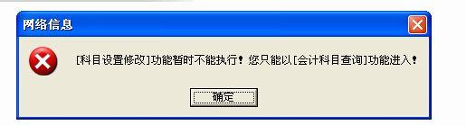 浪潮财务软件怎么建账
:4方财务软件怎么建新账套