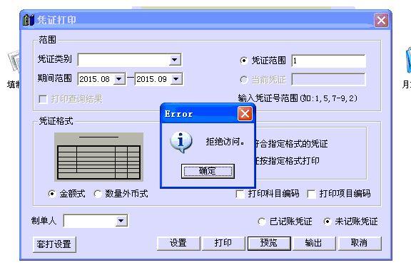 会计软件界面好使用中文 软件资讯 第1张