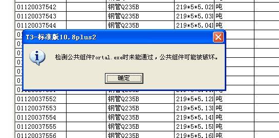 惠安用友crm系统大概多少钱
:zha文件是什么财务软件