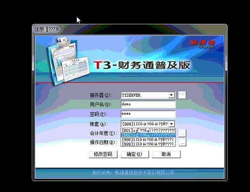 速达财务软件和用友哪个好
:广州天河买金蝶财务软件多少钱