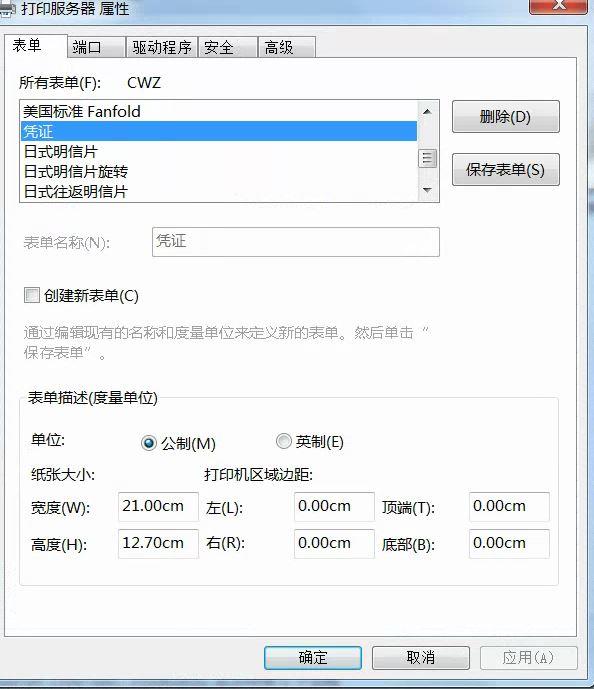 四川地奥集团用什么财务软件
:安易财务软件往来账怎么设置