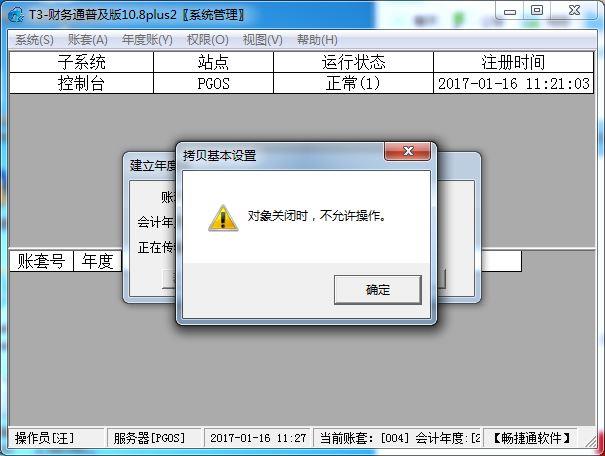 新中大n3财务软件打不开:移动财务软件批准金蝶精斗云