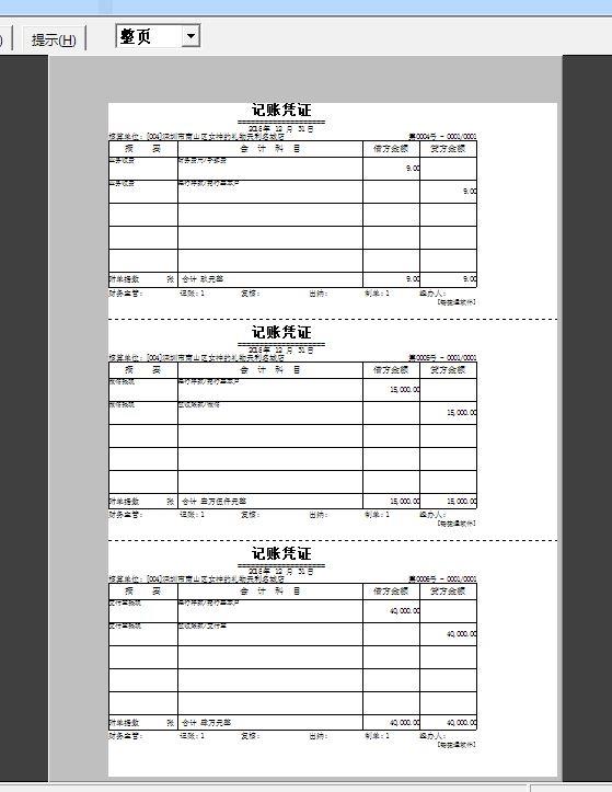 内江天津财务软件:财务软件的计量单位