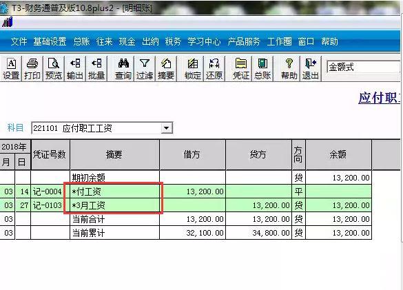 小精灵财务软件查回收款:上海记账软件电话